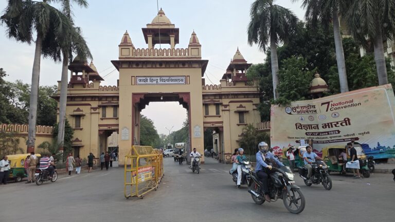 Banaras Hindu University gate