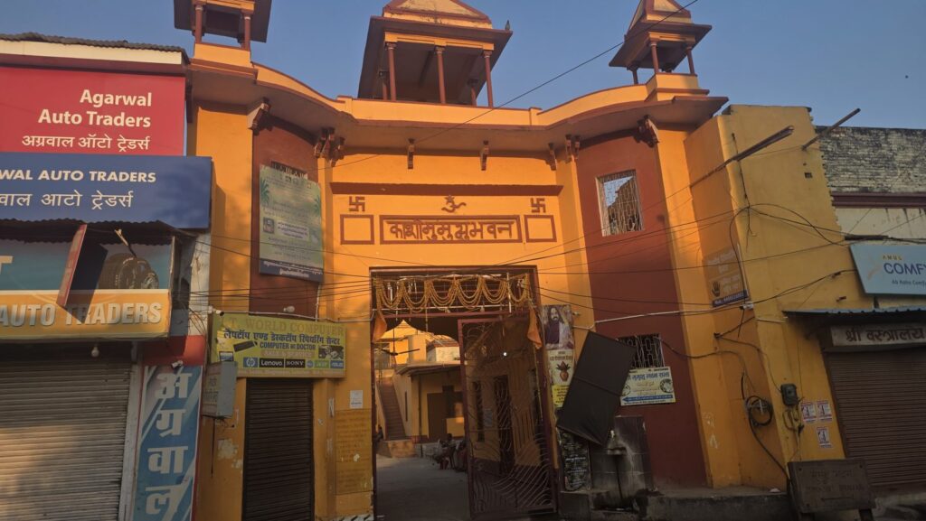 The entrance gate of Mumukshu Bhawan near Assi Ghat, Varanasi